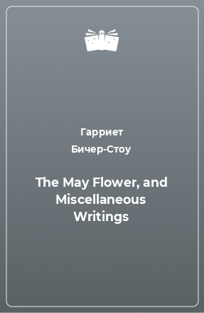 Книга The May Flower, and Miscellaneous Writings