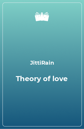 Книга Theory of love