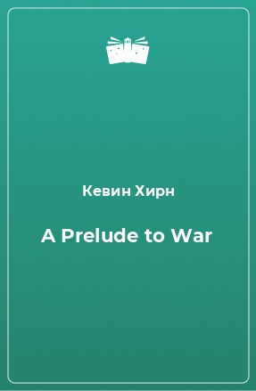 Книга A Prelude to War