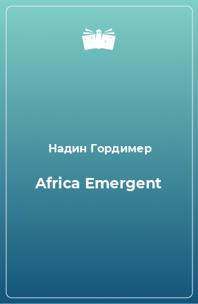 Книга Africa Emergent