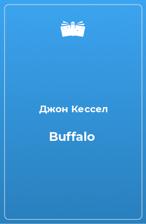 Книга Buffalo