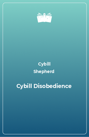 Книга Cybill Disobedience