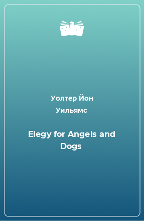 Книга Elegy for Angels and Dogs