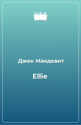 Книга Ellie
