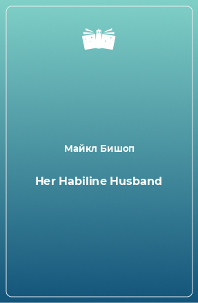 Книга Her Habiline Husband