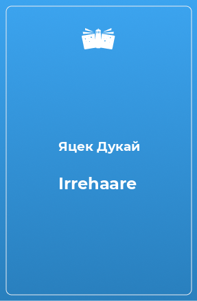 Книга Irrehaare