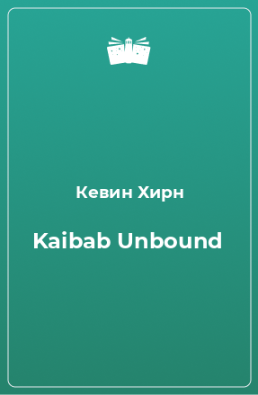 Книга Kaibab Unbound