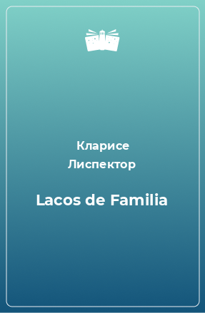 Книга Lacos de Familia