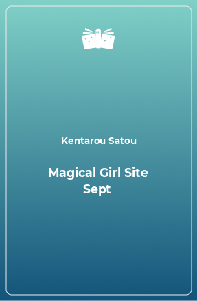 Книга Magical Girl Site Sept