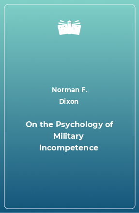 Книга On the Psychology of Military Incompetence