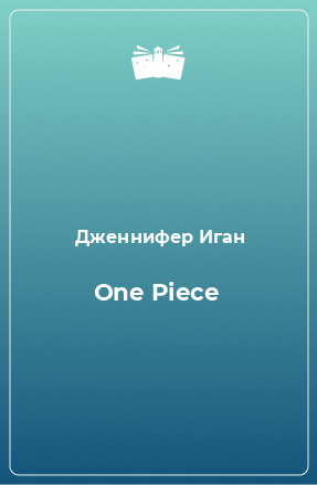 Книга One Piece