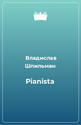 Книга Pianista