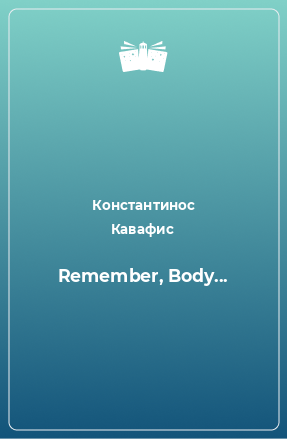 Книга Remember, Body...