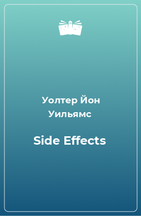Книга Side Effects