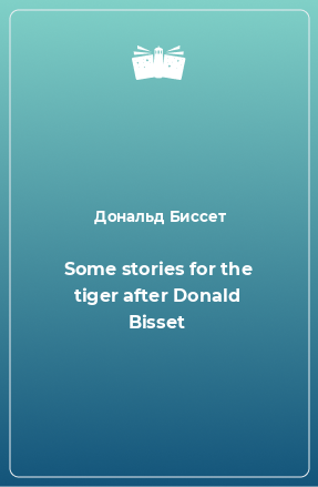 Книга Some stories for the tiger after Donald Bisset