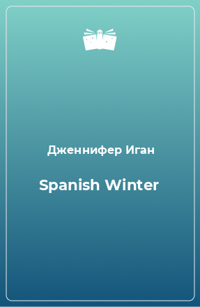 Книга Spanish Winter