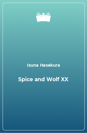 Книга Spice and Wolf XX