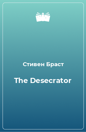 Книга The Desecrator