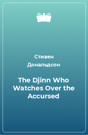 The Djinn Who Watches Over the Accursed