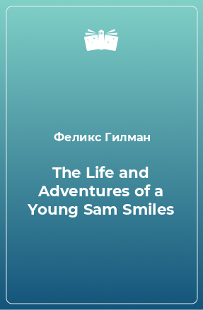 Книга The Life and Adventures of a Young Sam Smiles