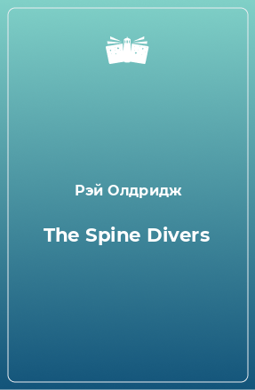 Книга The Spine Divers