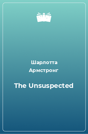 Книга The Unsuspected