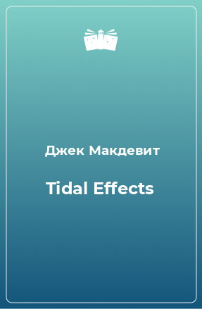 Книга Tidal Effects