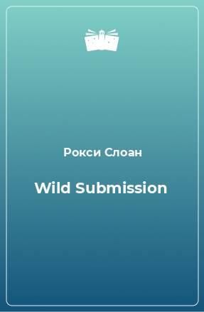 Книга Wild Submission