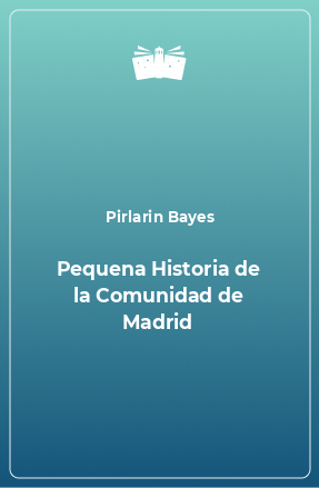 Книга Pequena Historia de la Comunidad de Madrid