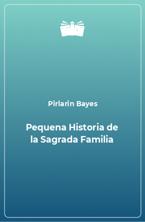 Книга Pequena Historia de la Sagrada Familia