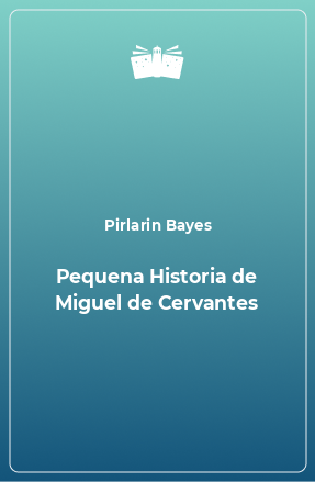 Книга Pequena Historia de Miguel de Cervantes