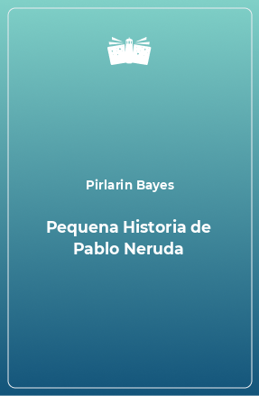 Книга Pequena Historia de Pablo Neruda