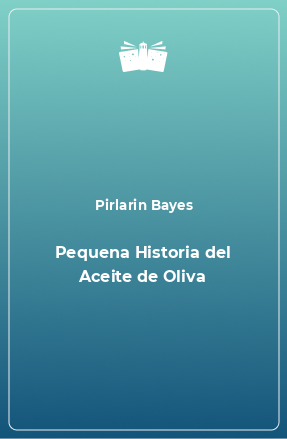 Книга Pequena Historia del Aceite de Oliva
