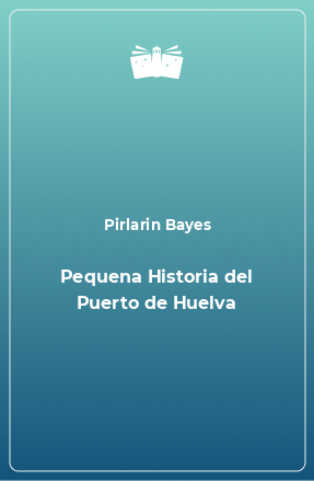 Книга Pequena Historia del Puerto de Huelva