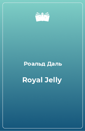 Книга Royal Jelly