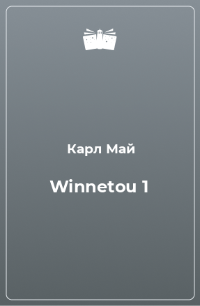 Книга Winnetou 1