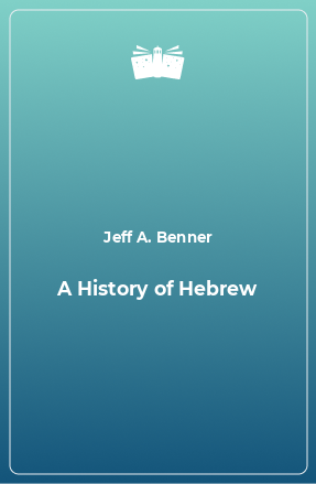 Книга A History of Hebrew