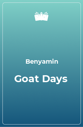 Книга Goat Days