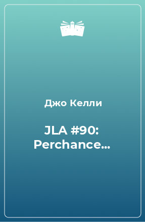 Книга JLA #90: Perchance...