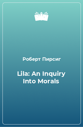 Книга Lila: An Inquiry Into Morals