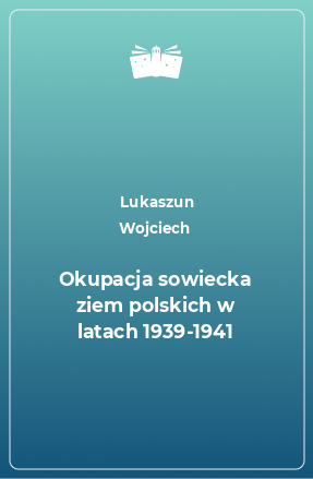 Книга Okupacja sowiecka ziem polskich w latach 1939-1941