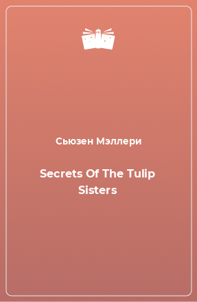 Книга Secrets Of The Tulip Sisters