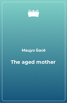 Книга The aged mother