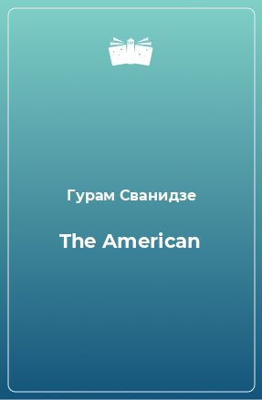 Книга The American