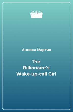 Книга The Billionaire’s Wake-up-call Girl