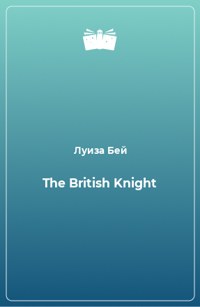 Книга The British Knight