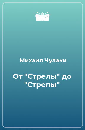 Книга От 