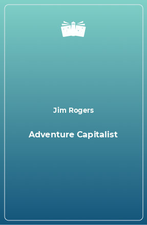 Книга Adventure Capitalist