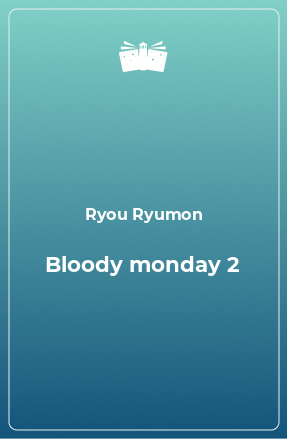 Книга Bloody monday 2