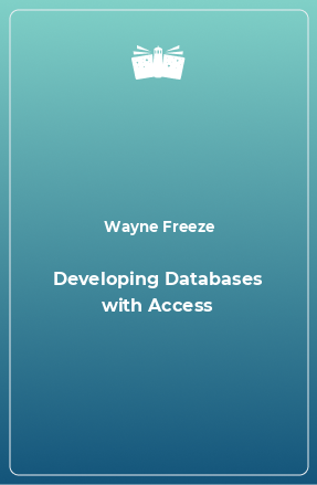 Книга Developing Databases with Access